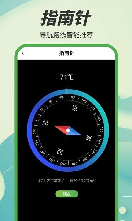 3D卫星高清电子地图app最新版图片1