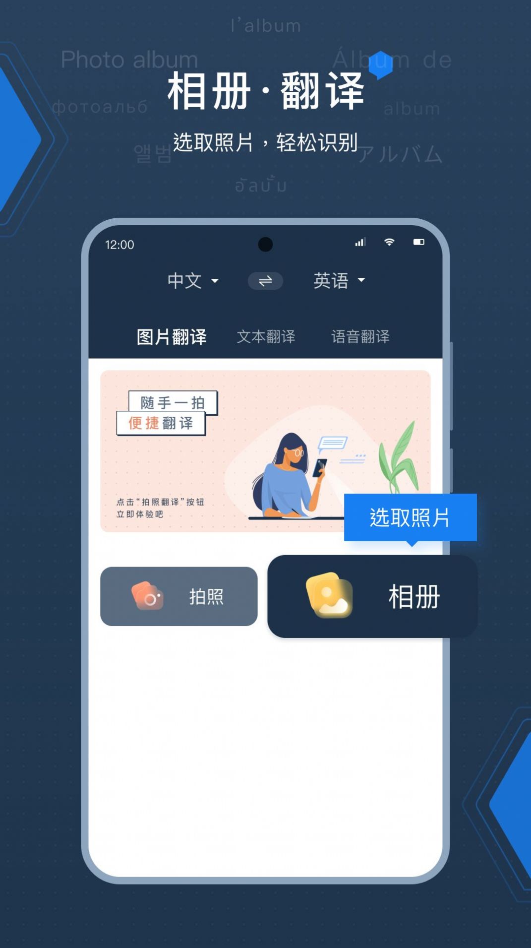 deepL拍照翻译安卓下载最新版图片1