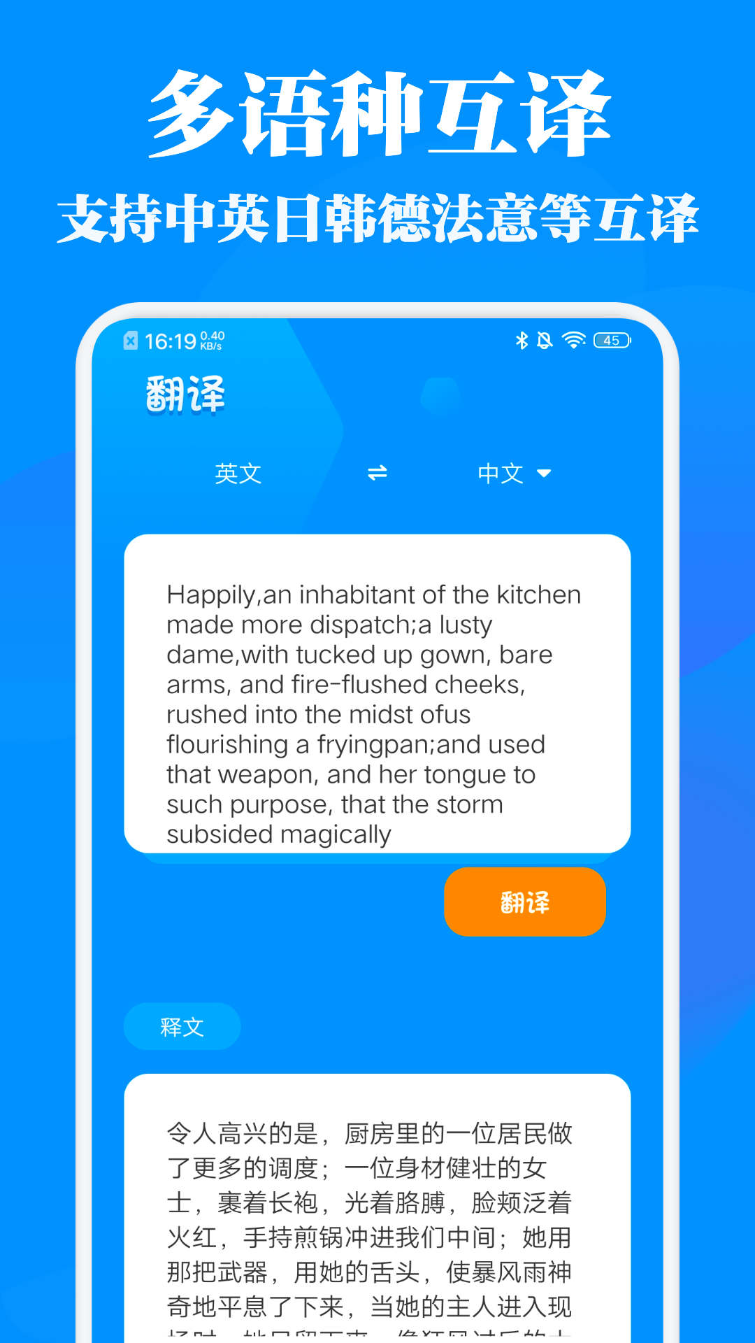 DeepL英文学习翻译APP最新版图片1