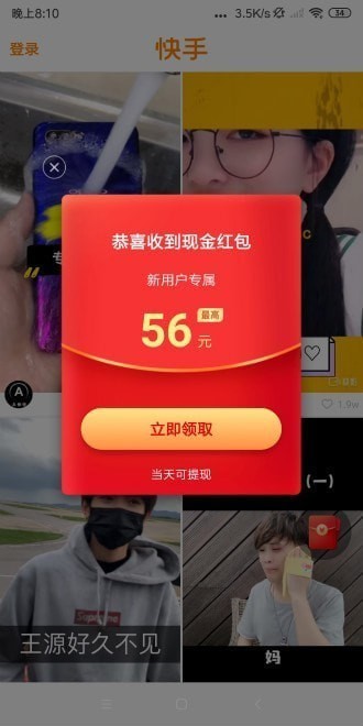 å¿«æ‰‹æžé€Ÿç‰ˆ