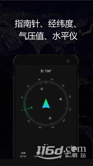 GPS实时海拔