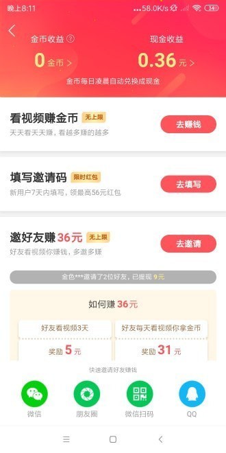 å¿«æ‰‹æžé€Ÿç‰ˆ