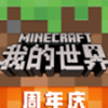 我的世界驯龙版免费下载安装