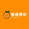 橘橘兼职app