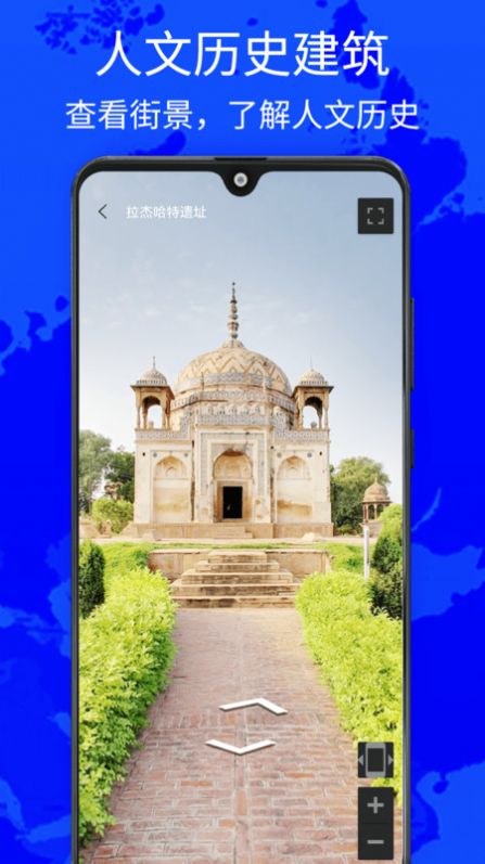 奥维街景互动地图app最新版截图2