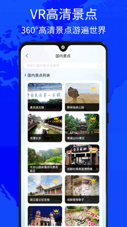 奥维街景互动地图app最新版截图1
