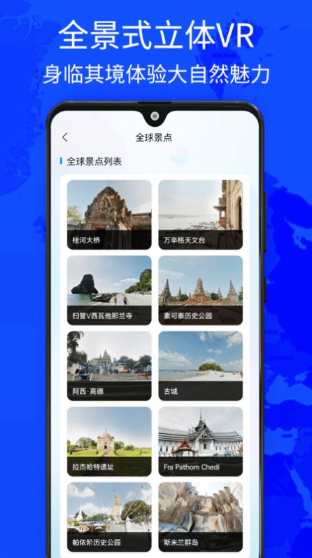 奥维街景互动地图app最新版截图3