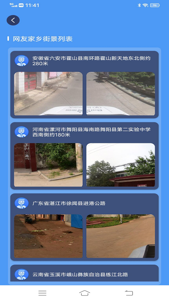 ETO街景地图软件标准版截图1