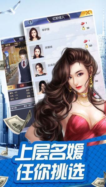 女性公司游戏截图2