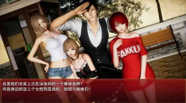 我的都市生活游戏截图1
