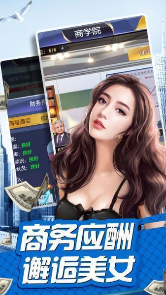 女性公司游戏截图1