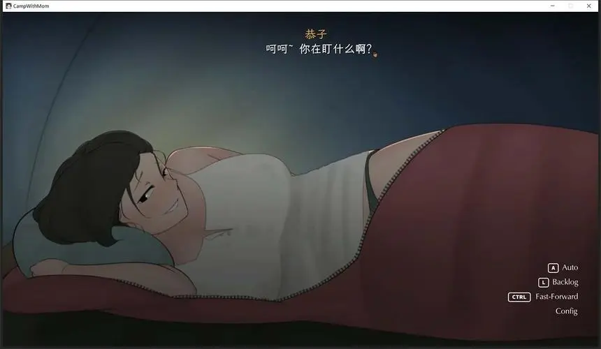 我和朋友妈妈去露营游戏截图1