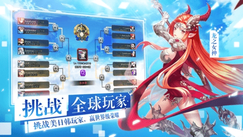 女神之刃s游戏截图2