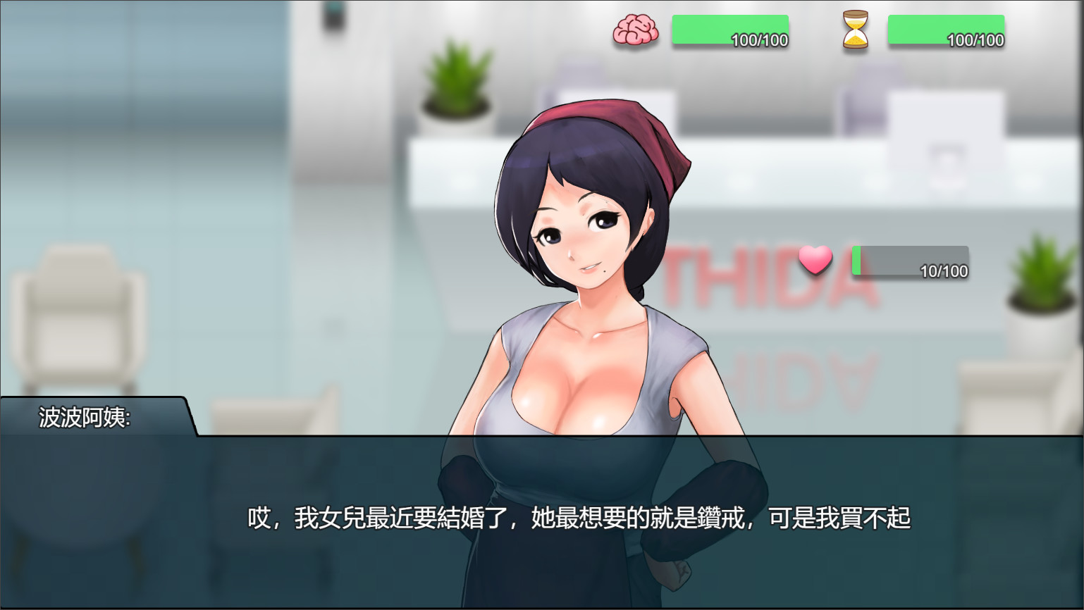 职场狂想曲游戏截图3