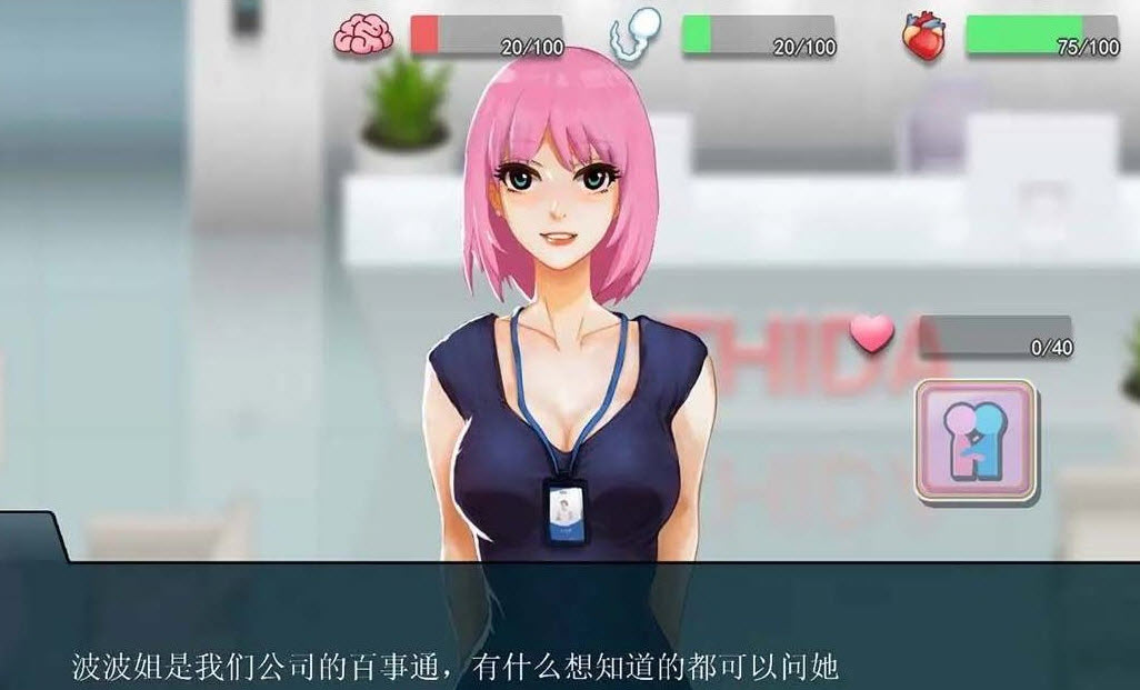 职场狂想曲游戏截图2