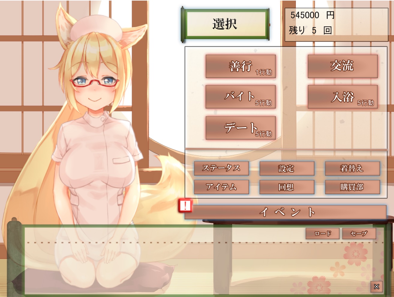 与狐狸的日常游戏截图2