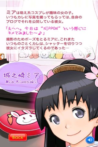 萌娘的触摸游戏截图1