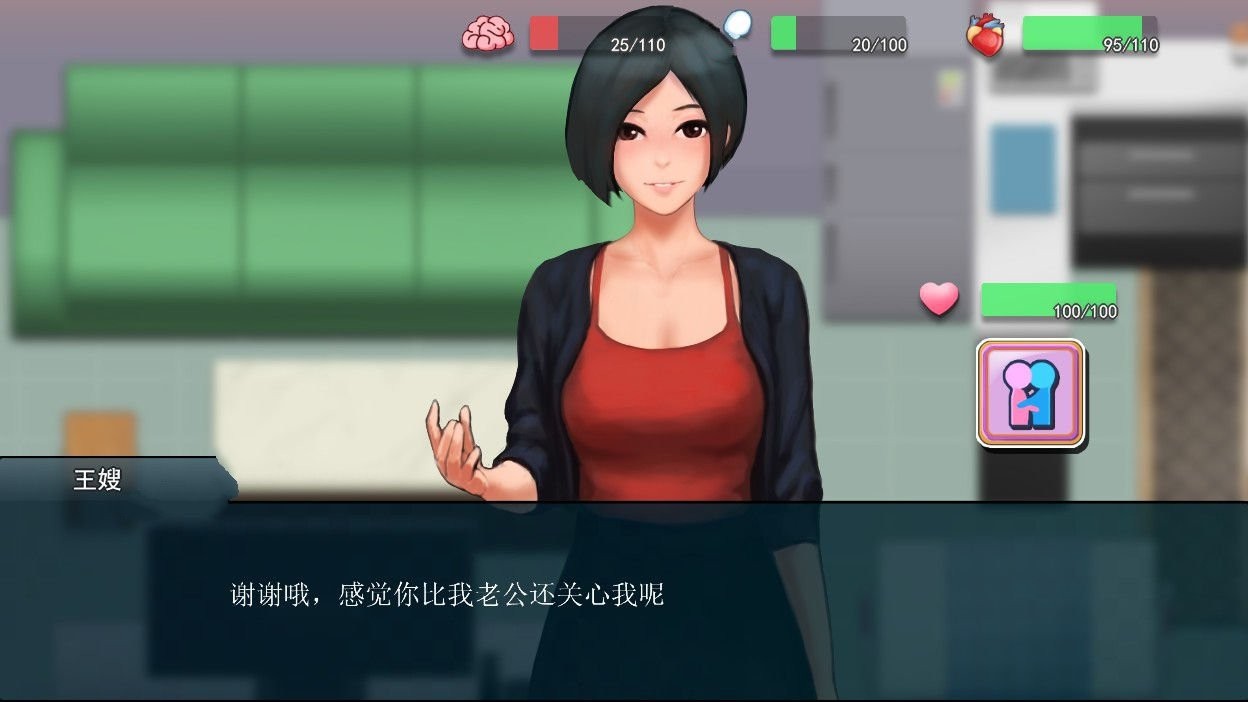 职场狂想曲游戏截图1