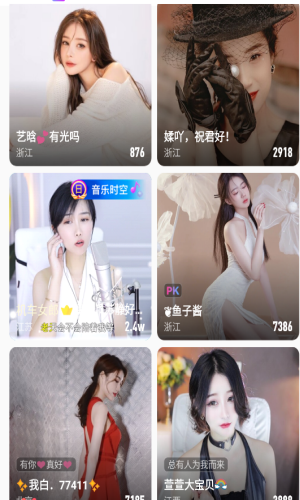 粉豹直播app截图2