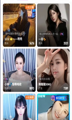 太阳直播app截图2