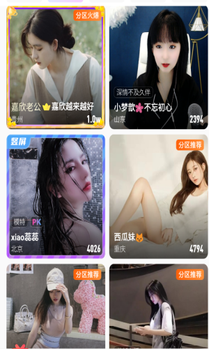 太阳直播app截图1