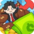 穷小子逆袭记小游戏免广告版 v1.0