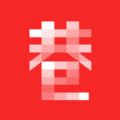 红巷子平台