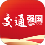 交通强国 v4.4.8