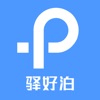 驿好泊app